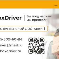 Курьерская доставка Владивосток -Фокино - Находка в Фокине фото 20