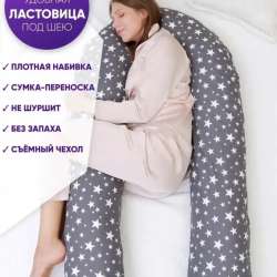 Продам подушку для беременных