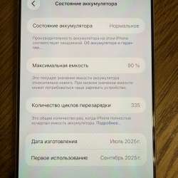 IPHONE 16 PRO max/512 gb в Новосибирске