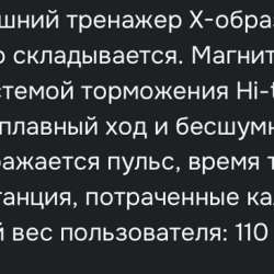 Велотренажер Body Sculpture ВС-2926 в Москве фото 3