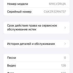 Айфон
