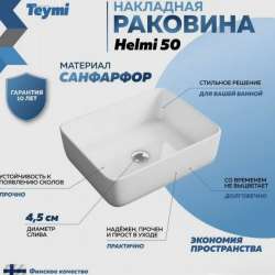 Раковина накладная в Нижнем Новгороде