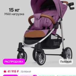 Детская прогулочная коляска. Демисезонная