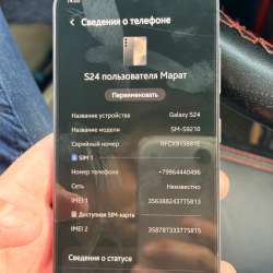 Samsung galaxy s24 в Махачкале