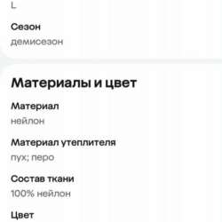 Пуховик мужской в Подольске фото 4