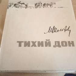 Продам большую редкую книгу