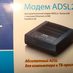 МОДЕМ ADSL2+ ANNEX A/B (Zyxel, новый)