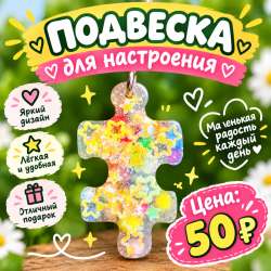 Подвеска