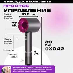 Фен Dyson 1в1 в Москве