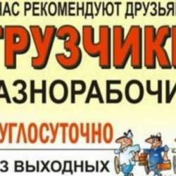 Грузоперевозки грузчики без выходных одесса фото 15