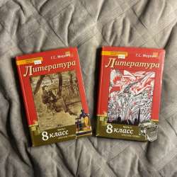 УЧЕБНИКИ 8 КЛАСС в Чите фото 5