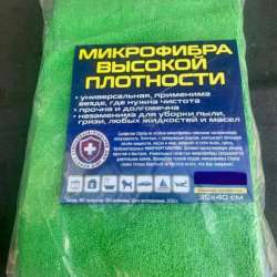 Микрофибры