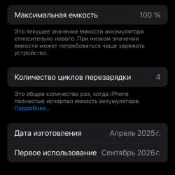 iPhone 15 в Тюмени