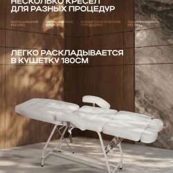 Педикюрное кресло в Чите