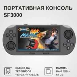 Игровая приставка в Смоленске