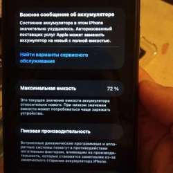 iPhone 11 в Москве фото 4