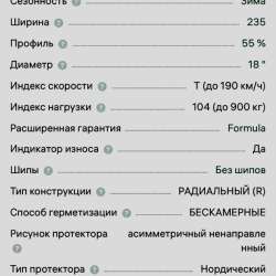 Зимняя резина в Белгороде фото 5