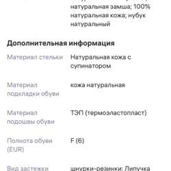 Туфли школьные в Екатеринбурге