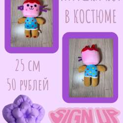 ИГРУШКА КОТ В КОСТЮМЕ 25 см