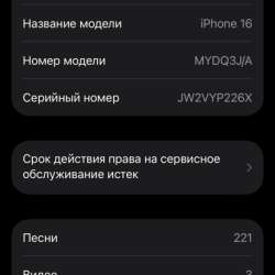iPhone 16. 128gb