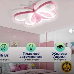 Детская люстра
