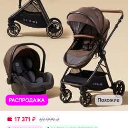 Коляска 3 в1 в Санкт-Петербурге