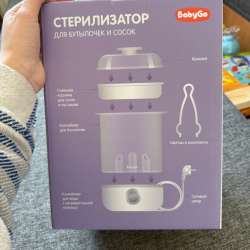 Стерилизатор для бутылочек и сосок