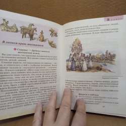 Учебник История России в Москве фото 5