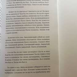 Книга "Тихие трепыхания" С. Беккет в Санкт-Петербурге