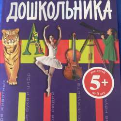 Книги в Новотроицке фото 3