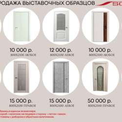 Межкомнатные двери распродажа в Владивостоке фото 4