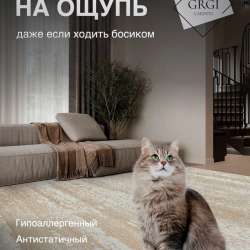 Ковер в Омске фото 3