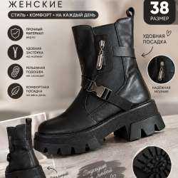 сапоги женские