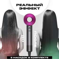 Фен Dyson 1в1