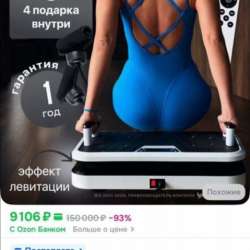 Виброплатформа в Москве