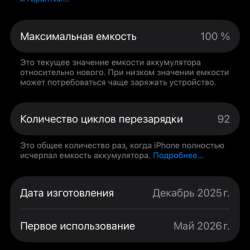 Айфон 17, 256г