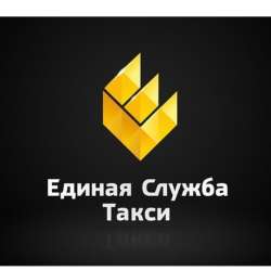 Такси в Луганске