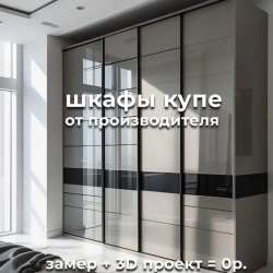 Мебель на заказ