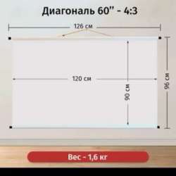 Экран в Самаре
