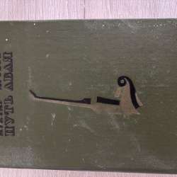 Продам книгу