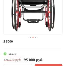 Инвалидная коляска активная в Москве фото 3