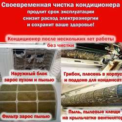 Продажа и установка кондиционеров, обслуживание в Севастополе фото 6