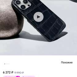 Чехол на телефон в Москве