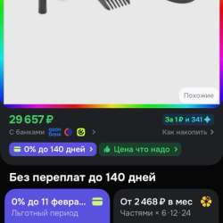 Машинка для стрижки в Москве