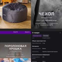 Кресло-мешок