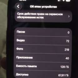 Продается iPhone 13 Pro по цене 40000. в Лосино-Петровском