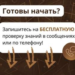 Частный репетитор по математике в Барнауле