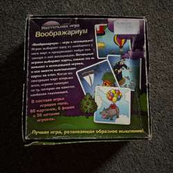 Настольная игра в Москве фото 3