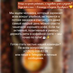 В кофейню требуется сотрудник на приготовление пончиков
