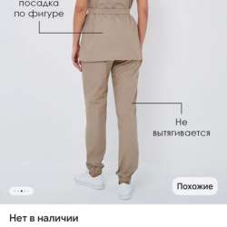 Медицинский хирургический костюм в Ангарске